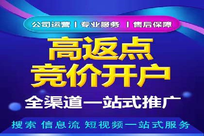 信息流广告开户：从零到一的实战经验分享